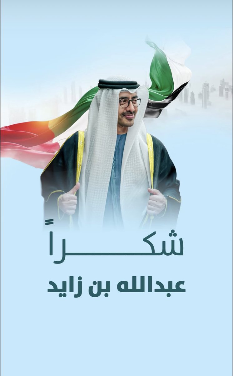 Sara Alhosani 🇦🇪 tweet media