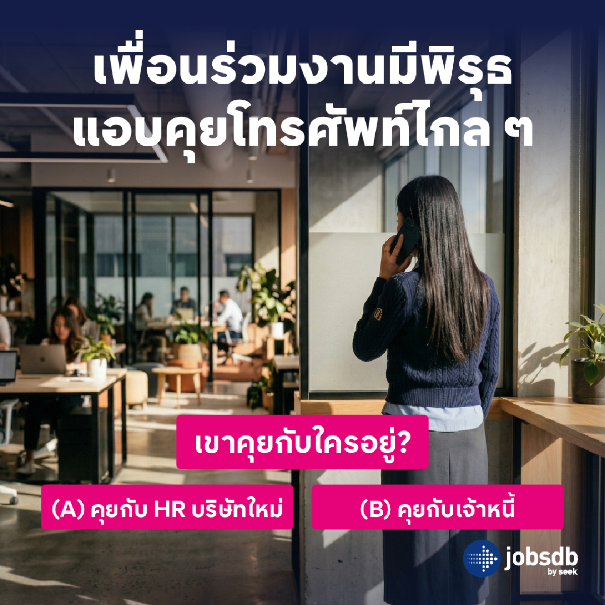 Jobsdb Thailand tweet media