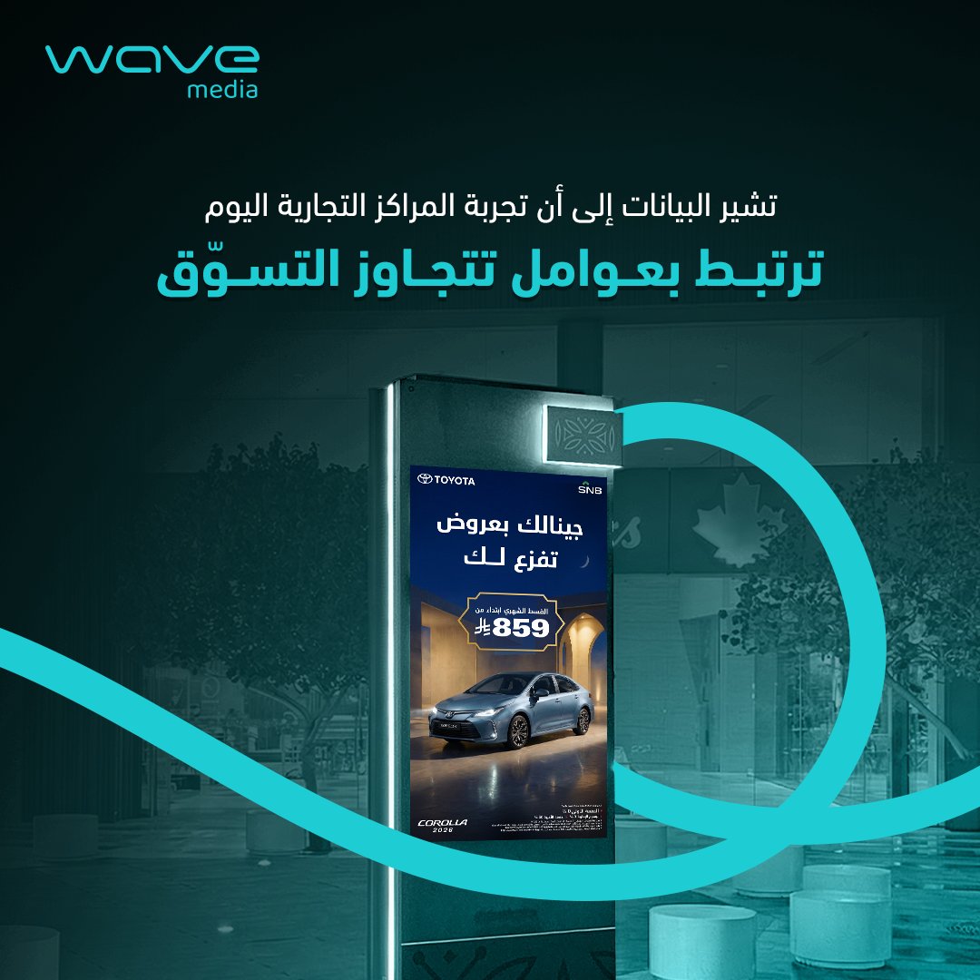 wave media | ويف ميديا tweet media
