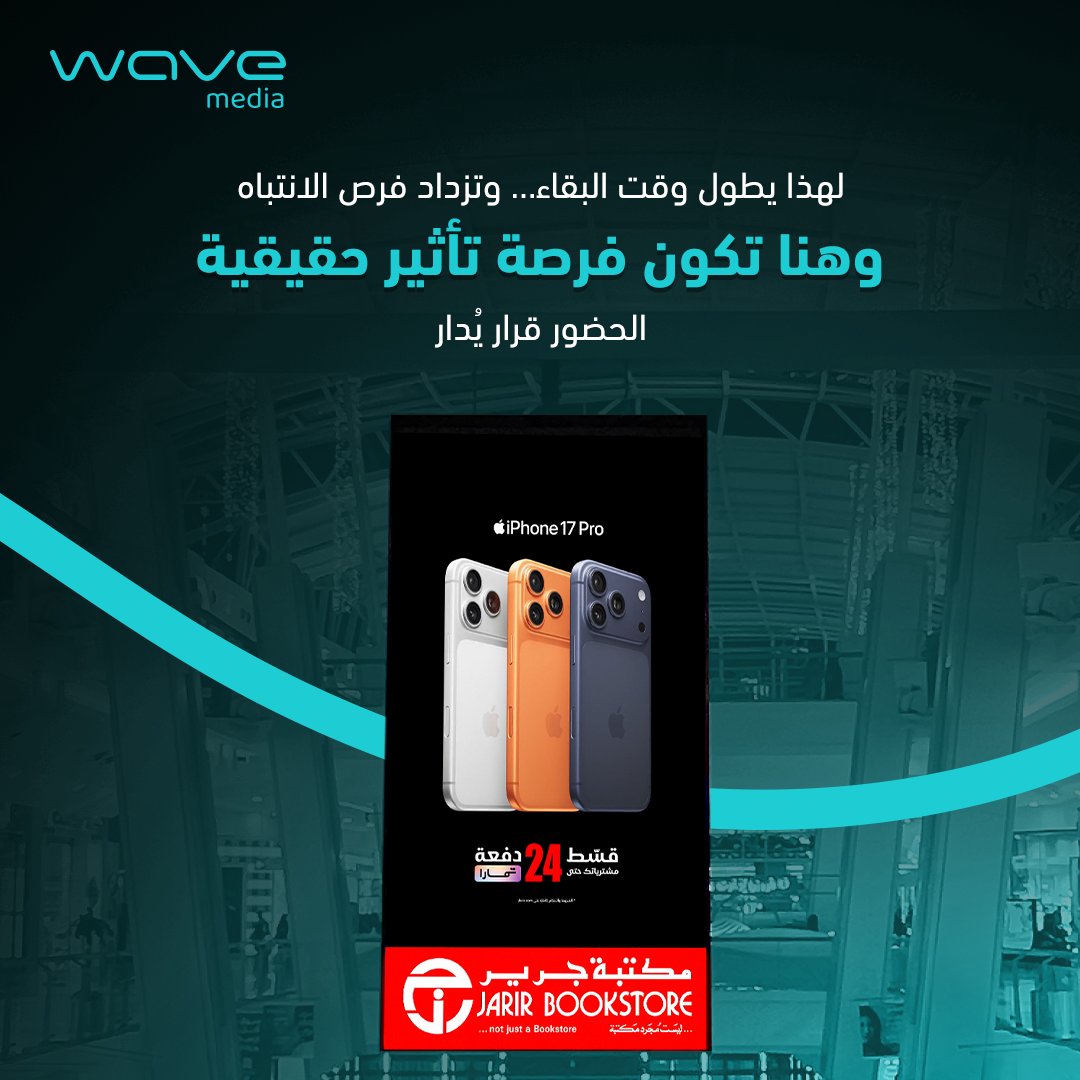 wave media | ويف ميديا tweet media