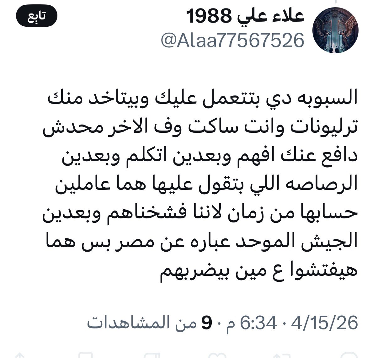 Fahad bin saud tweet media