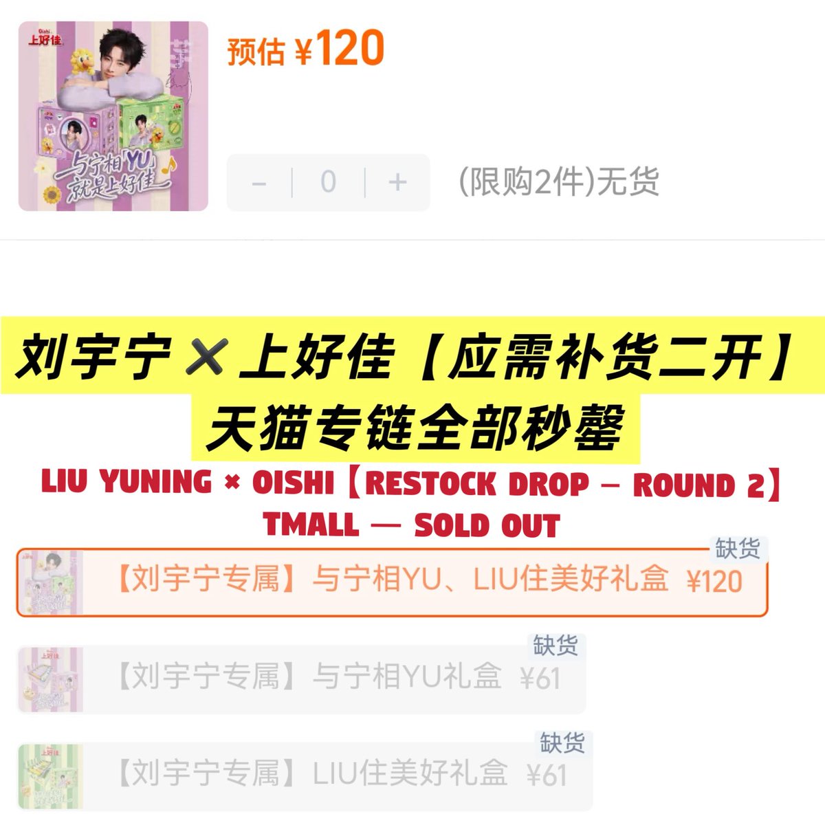 Liu Yuning International Fan Club摩登兄弟刘宇宁国际大棚 tweet media