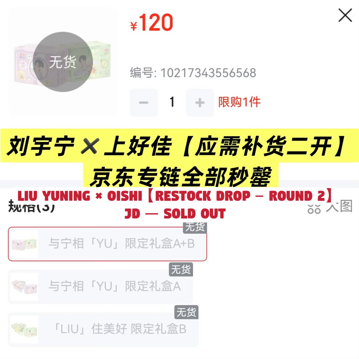 Liu Yuning International Fan Club摩登兄弟刘宇宁国际大棚 tweet media