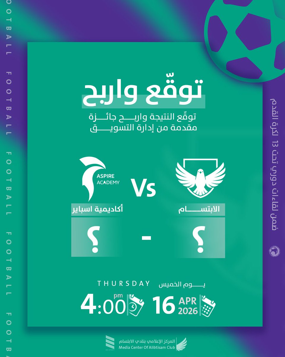 نادي الابتسام السعودي tweet media