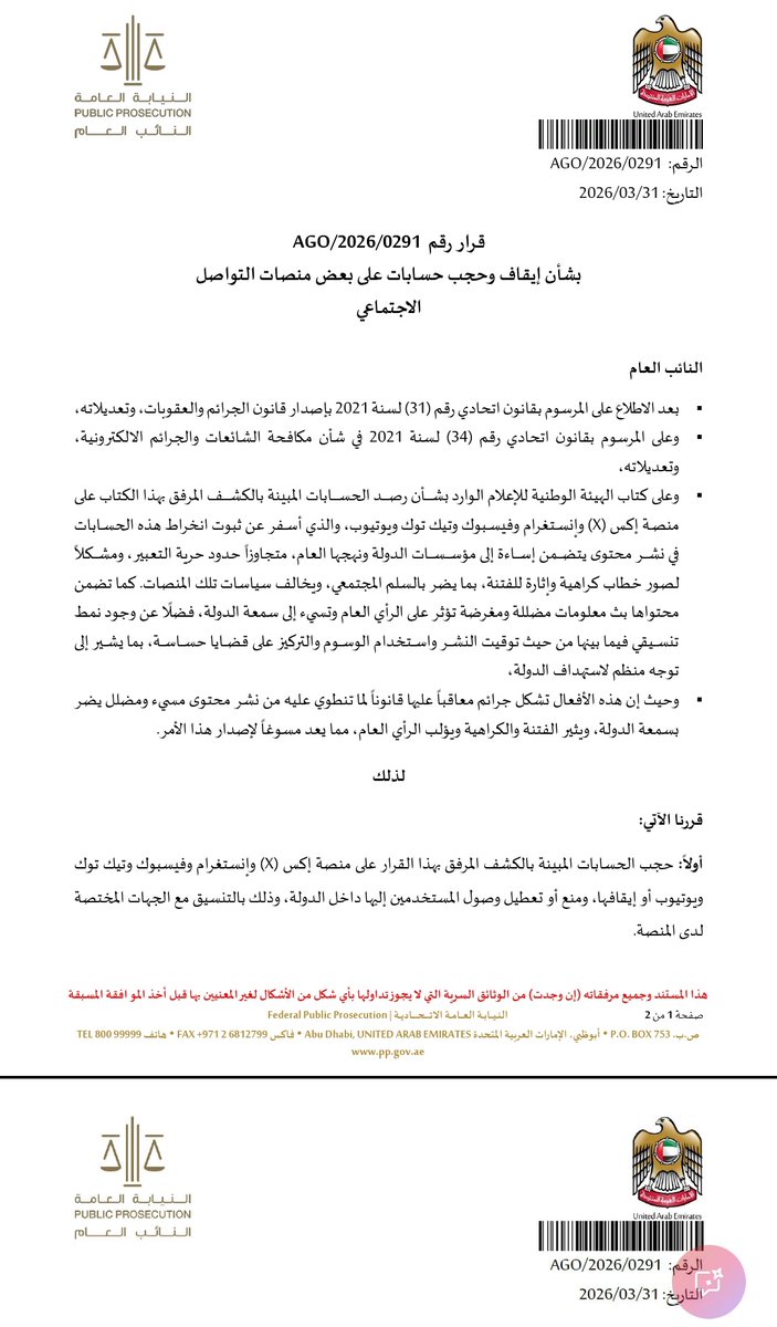 Marc Owen Jones tweet media