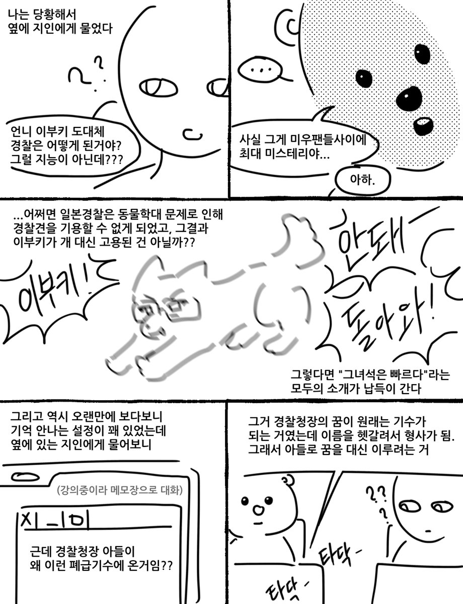 harusari0000's tweet photo. 미우404 재정주행하는 만화
1화 후기 https://t.co/V7dj6233G3