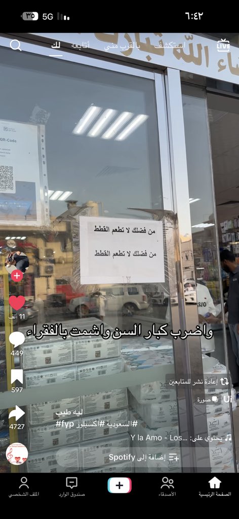 Misa𐙚 tweet media