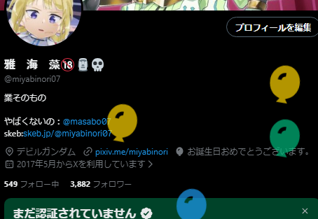 雅　海　藻🔞🗿💀 tweet media