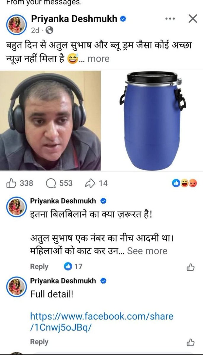 Miliye Priyanka Deshmukh se

Ye nihayiti Gandi Mansikta wali soch se belong krti hai. Ye itni badi Besram hai ki kisi ki jaan chali gayi kisi maa ka beta kisi behen ka bhai chala gaya aur in mohtarma ko har roz news chahiye kisi ke marne ki. 

Iske upper kadi se kadi karwayi ho.