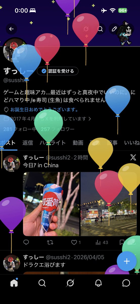 すっしー tweet media