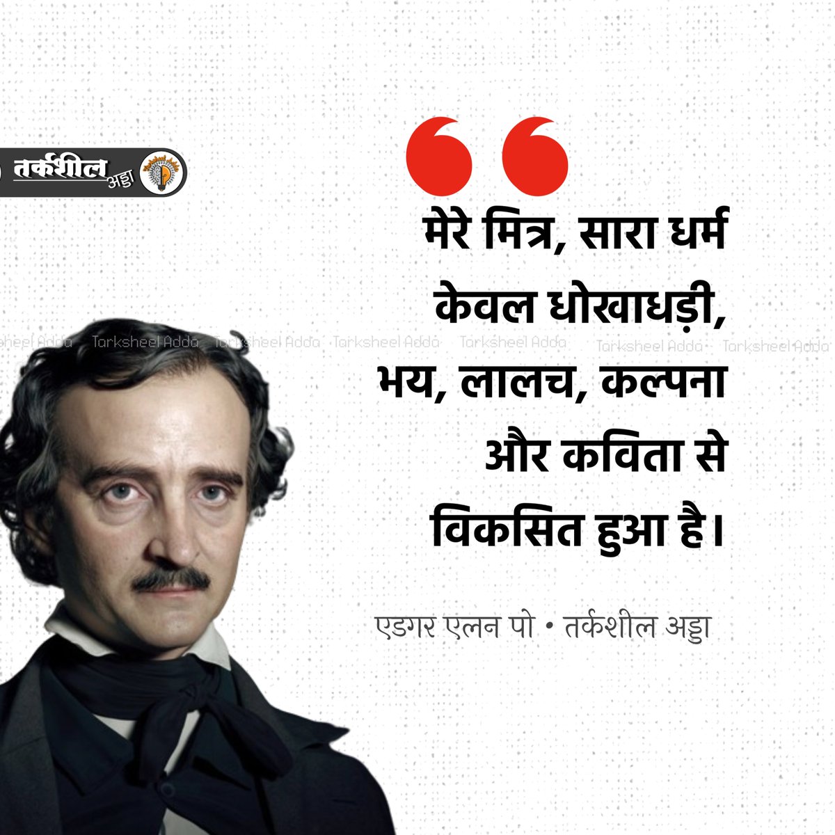 Tarksheel Adda tweet media