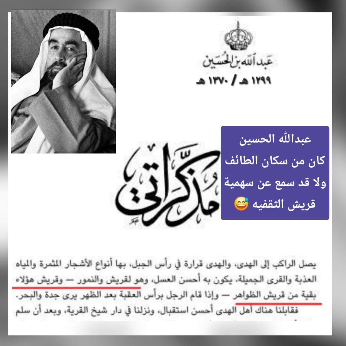ذياب بن غانم tweet media