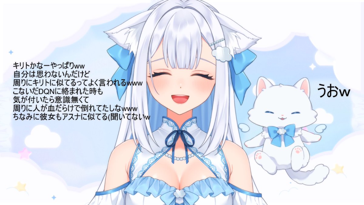 うおw３年目は冷笑系Vtuberなりますw
ちなみに彼女もアスナに似てる(聞いてないw