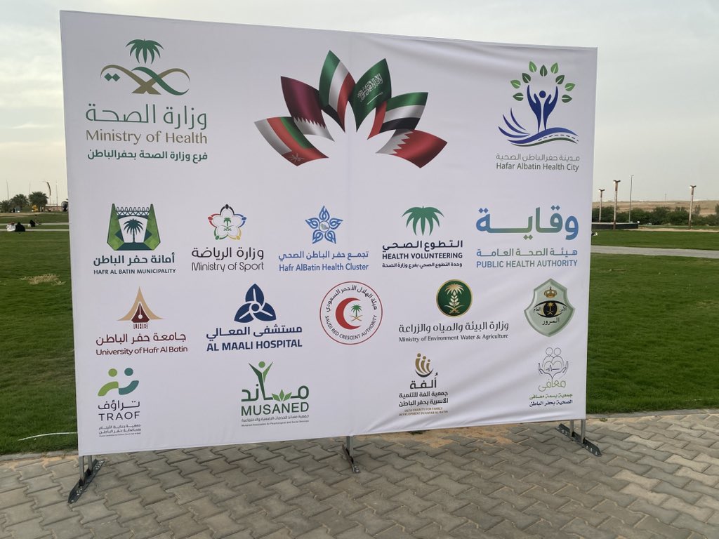 جمعية بسمة معافى الصحية tweet media