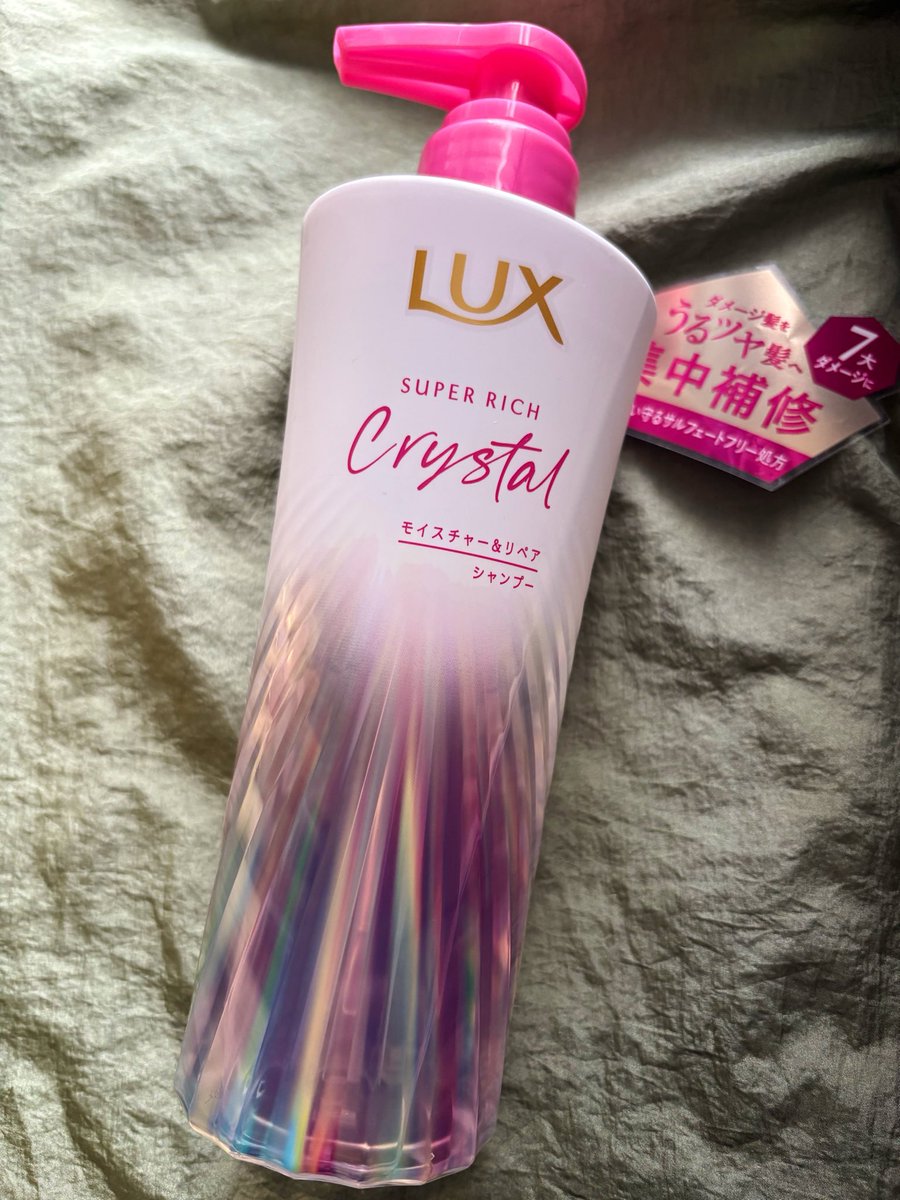 1126ka_m's tweet image. この前シャンプーあたり！🎁
そっこー引き換えてきました！
 #サンドラッグ #LUX #ラックス