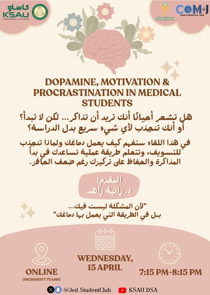 نادي الطلاب - جـدة tweet media