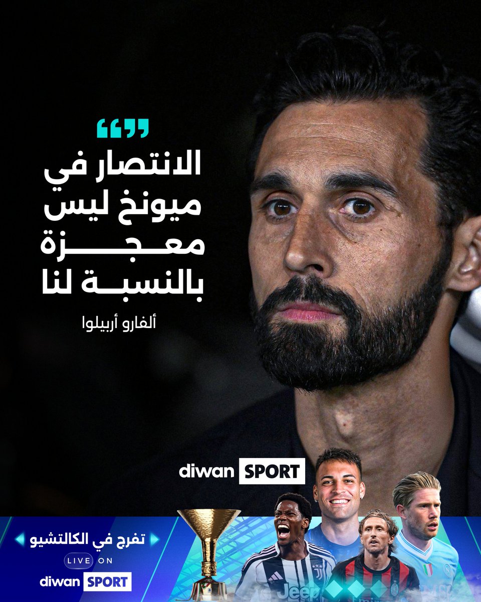 Diwan Sport tweet media