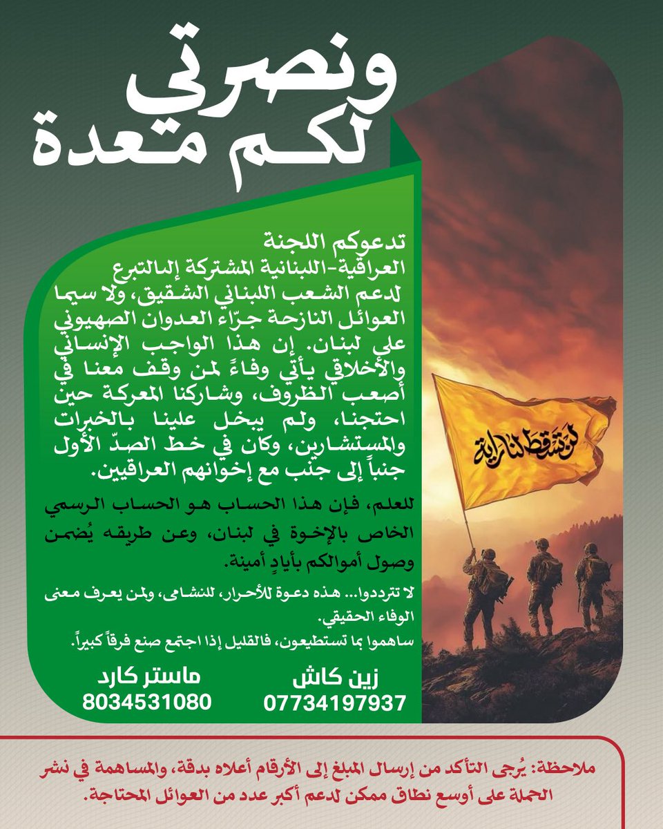 هيئة الحشد الشعبي tweet media