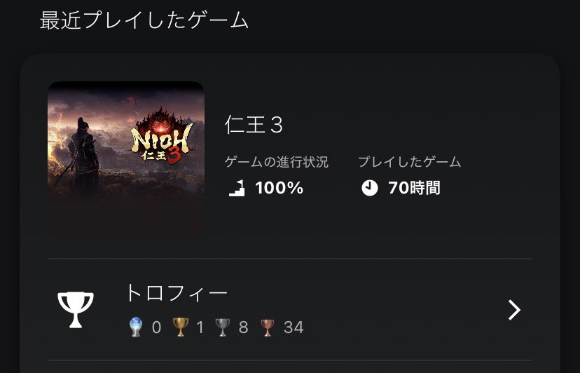 Syonyan_pad's tweet photo. 仁王3クリアしたー
ストーリー前半はサムライでパリィして、後半はニンジャで回避してた
久しぶりのアクションゲー面白かったです。 https://t.co/rKbBfzHLwW