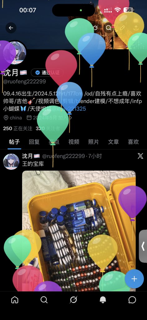 沈月🏳️‍⚧️ tweet media