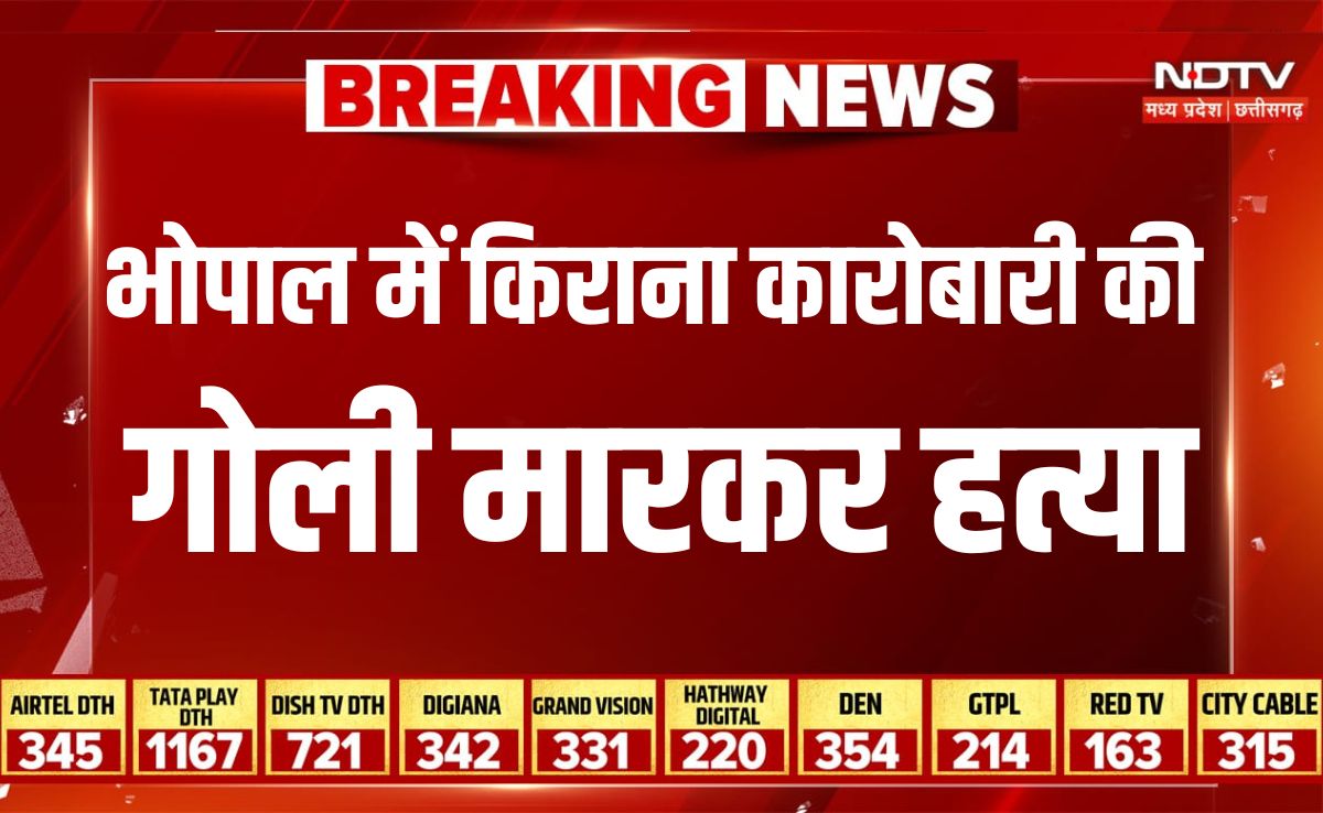NDTVMPCG's tweet image. मध्य प्रदेश की राजधानी भोपाल में किराना कारोबारी की गोली मारकर हत्या कर दी गई। मृतक का शव शमशाबाद रोड स्थित एक ढाबे के पास संदिग्ध हालत में सड़क पर पड़ा मिला। मामला के बैरसिया इलाके का है।
#Bhopal #MadhyaPradesh #Murder