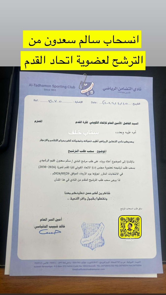 مدرج الجماهير 🇰🇼 tweet media