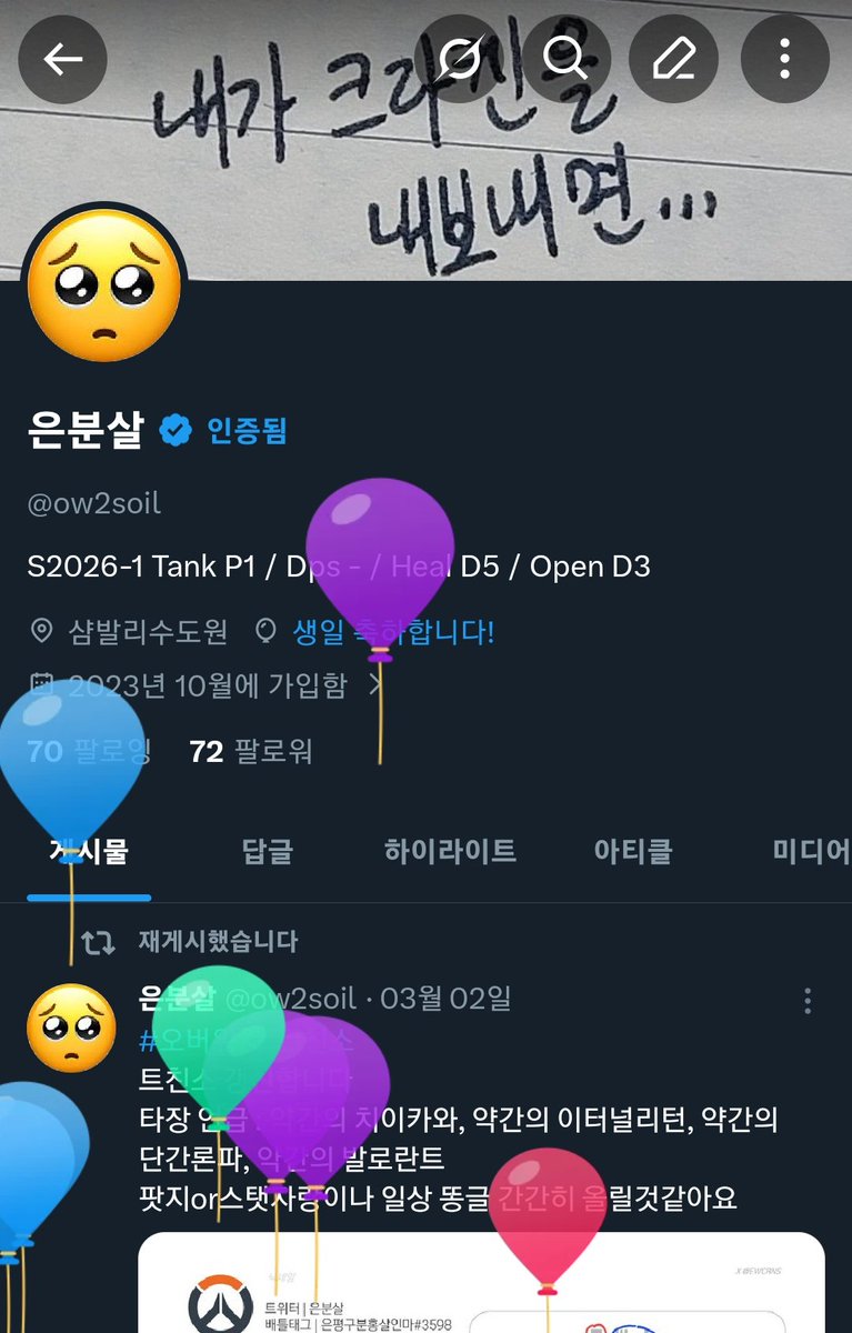 은분살 tweet media