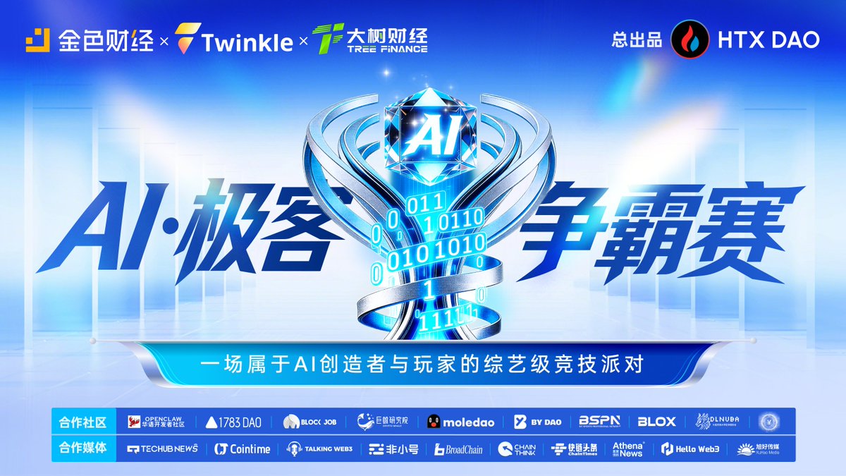 大树财经｜TreeFinance tweet media