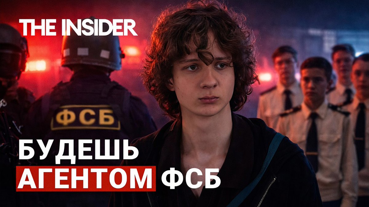 «Лучше меня убьют, чем на них работать». Как ФСБ вербовала вчерашнего школьника

youtu.be/Kz0gzgBlJcc

Елисею Слепенькову было 14 лет, когда началась война. Он рассказывает, как пропаганда постепенно проникала во все сферы школьной жизни, а выпускники его школы стали уходить