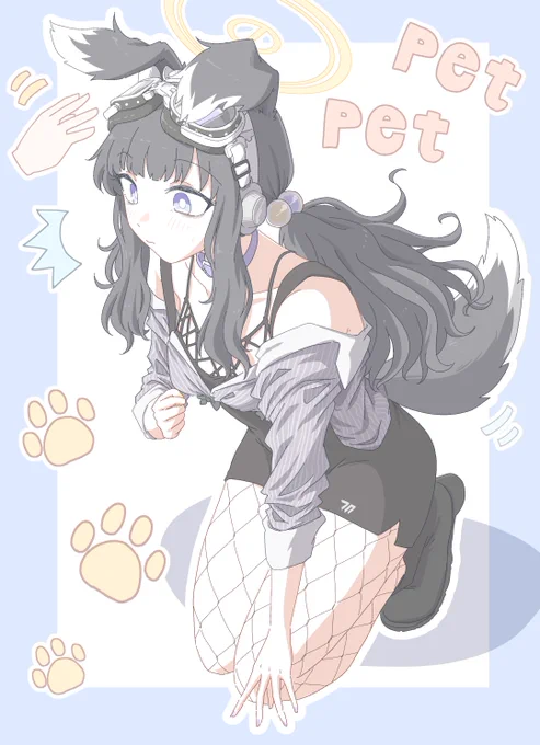 よしよし