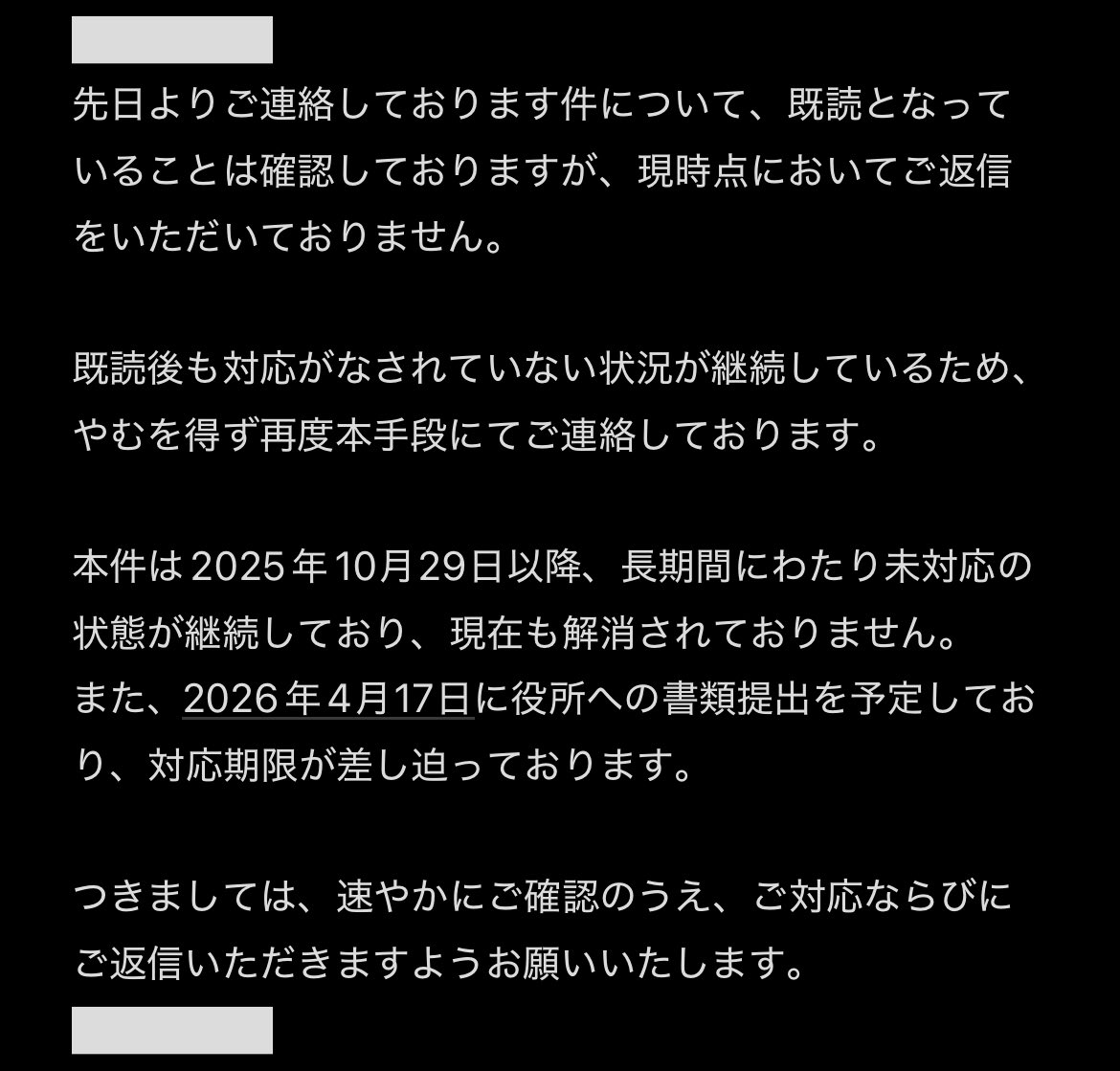 RougeLRB's tweet photo. @shi_zozozozozo █衰弱死ゾンビ様
@suizo_sab
@sui_jaku_shi_zo
@suizosuizosuizo
@shi_zozozozozo
@suijakusizombie

@CatZombie_livly
@AshLynx_nya。

やむを得ず再度本手段にてご連絡しております。

なお、本連絡後もご対応いただけない場合、これまでの経緯を踏まえ、関係機関への相談等検討いたします。
█ https://t.co/nEPJmg3CLp
