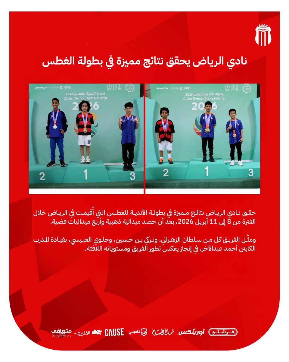 ألعاب الرياض المختلفة tweet media
