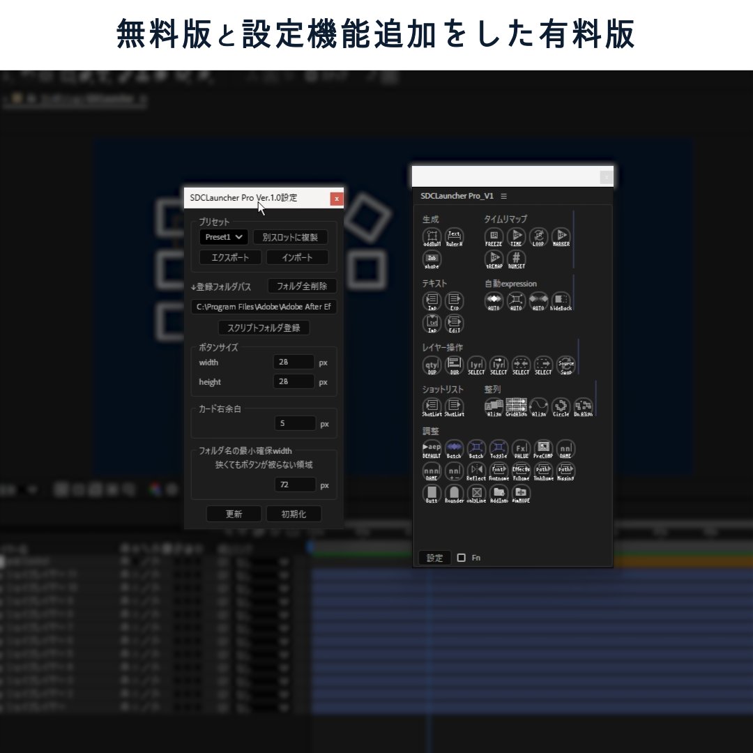 SHA_D_ECO's tweet image. After Effects用スクリプトのランチャーを作りました

フォルダ単位で登録できます。pngアイコン対応。
見た目シンプルで省スペースのスクリプト置き場が欲しい方へ。

shadeco.booth.pm/items/8197470

クリエイターさんを応援しています
#aftereffects #script #expression #アフターエフェク痛
