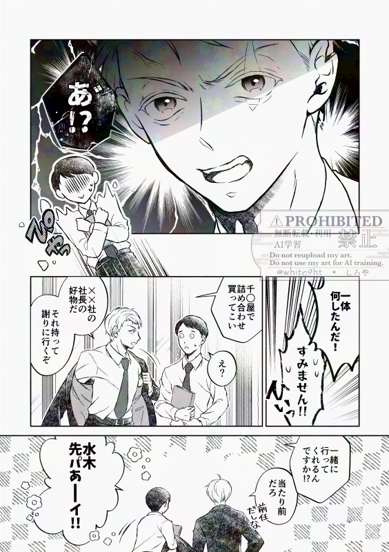 しろや tweet media