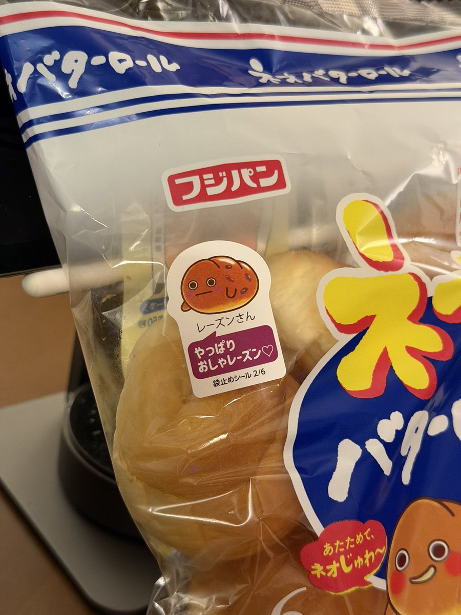 maesukemain's tweet photo. 小さい頃から、せっかくパンを留めるシールを用意してくれてるのに一気に食べてしまって結局使わなくて、このシールがかわいそう…(特にキャラ付き) みたいに無駄になった物に対して心を傷めて泣きそうになったことある。 https://t.co/lQSigni5UV