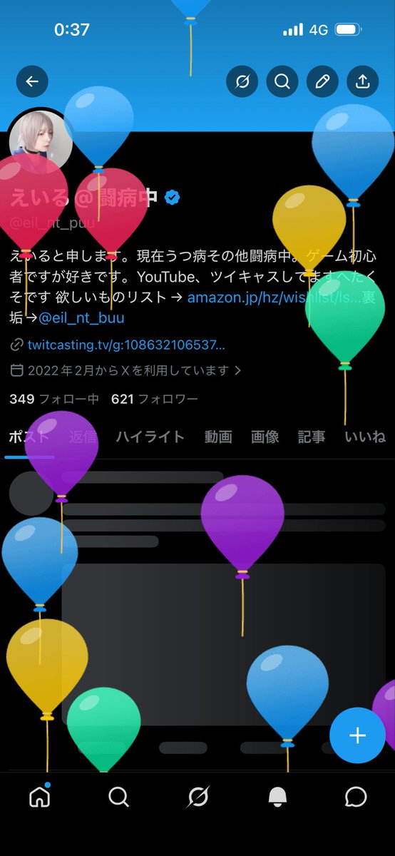 えいる@闘病中 tweet media