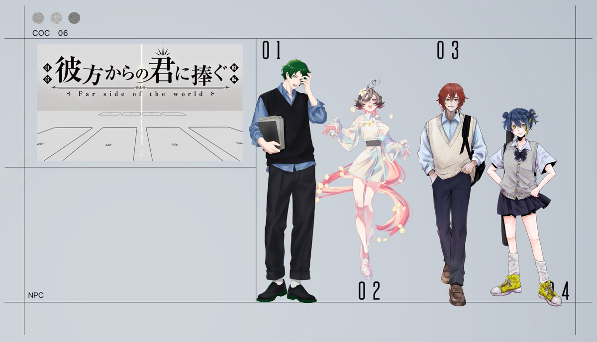 CoC TRPG
「彼方からの君に捧ぐ」

KP▶︎うなすけ様
SKP▶︎ばくやま様
(以下敬称略)
PC/PL▶︎
PC1:汐田 創/ひさめ
PC2:白瀬 ゆら/酩酊庵
PC3:王馬 陸玖/ぶつえもん
PC4:高良 希一/れんげ