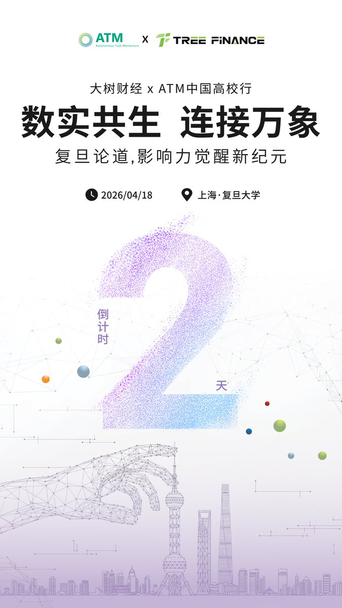 大树财经｜TreeFinance tweet media