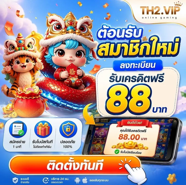 XxfreeNewpro's tweet image. ♀️  #TH68 #TH2VIP เว็ปใหม่🔥

🐣    ลุ้น! เครดิตฟรี 188 ▪️ 88 บาท
▫️สมัคร » ผูกเบอร์ » ผูกบัญชี
▫️โปรฝากแรก 100 % ไม่อั้นถอน

สมัคร📲 th68.org/?r=yhr0482

สมัคร📲 th2b.vip/?r=uol8660