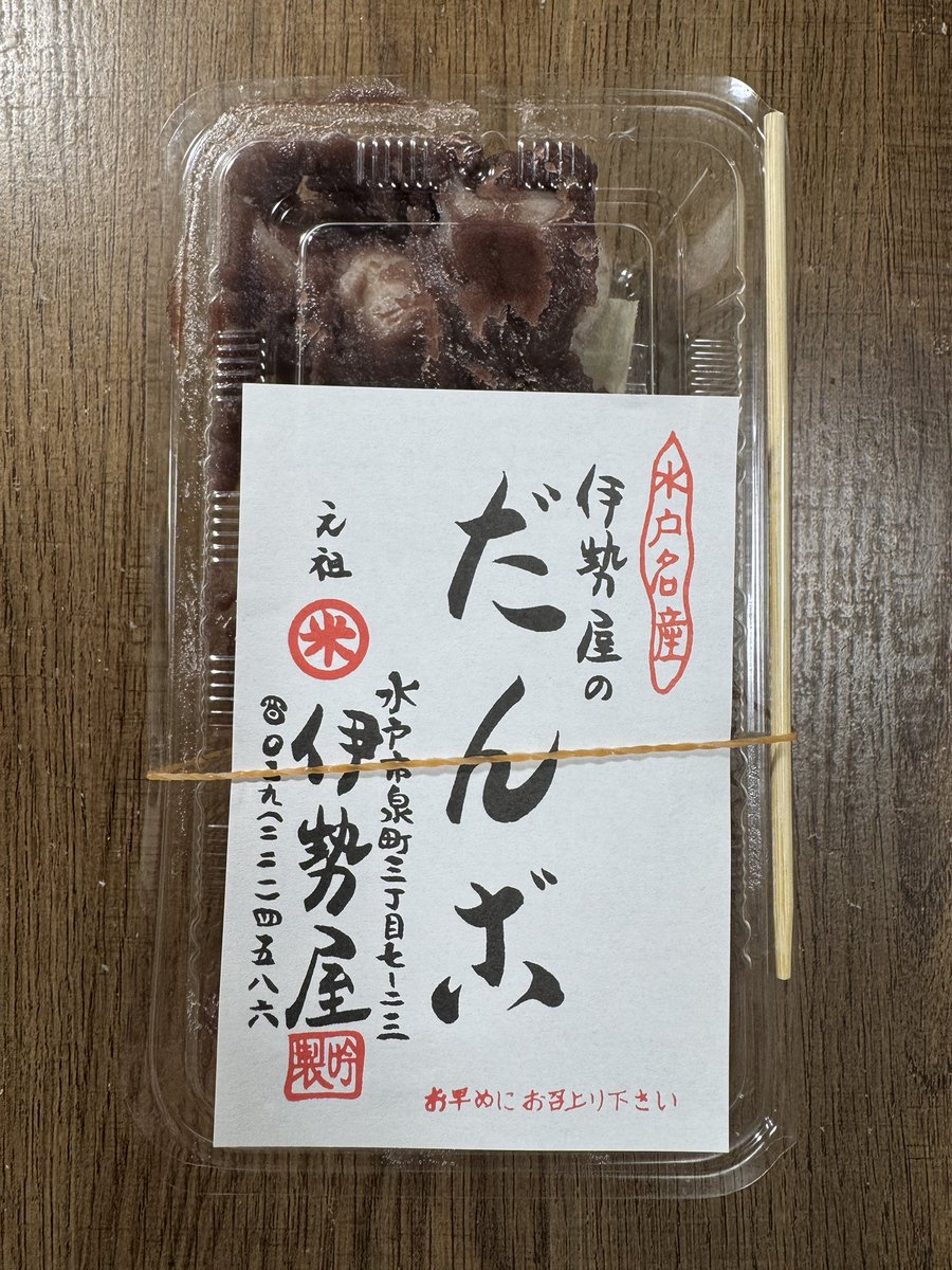 玉造順一（茨城県議会議員/立憲民主党） tweet media