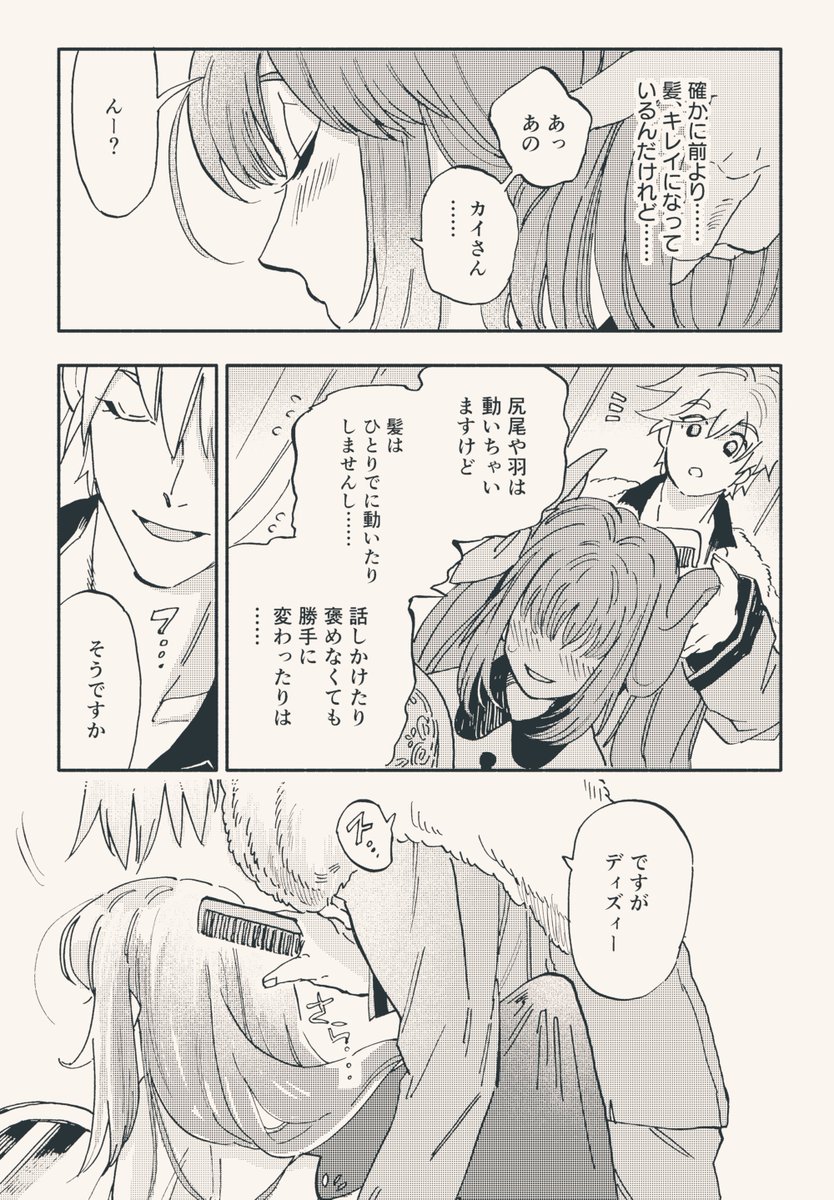 たまお tweet media