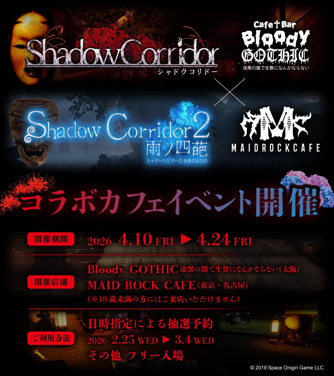 Goblin マークの幻想の旅　シャドー The Magic: - 2 Booster Mystery - Sight) (Future Charbelcher Goblin ローラー ゾンビ サスペリア2 洋楽