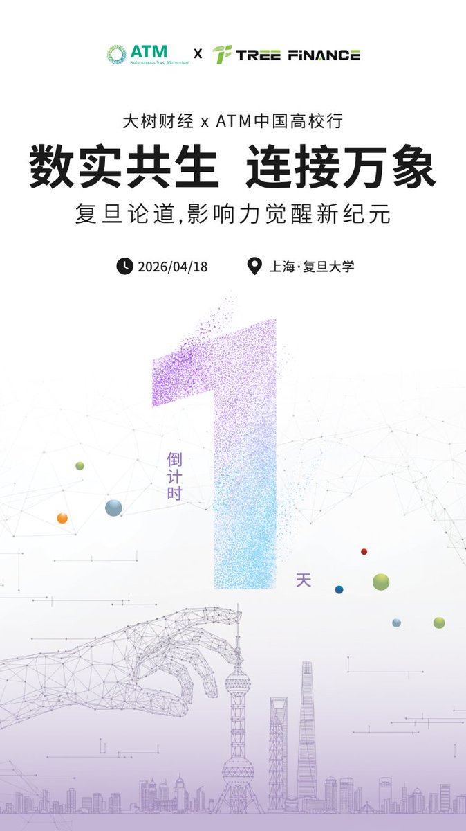 大树财经｜TreeFinance tweet media