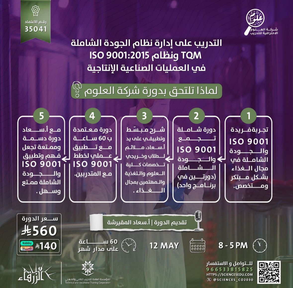 JAD Courses tweet media