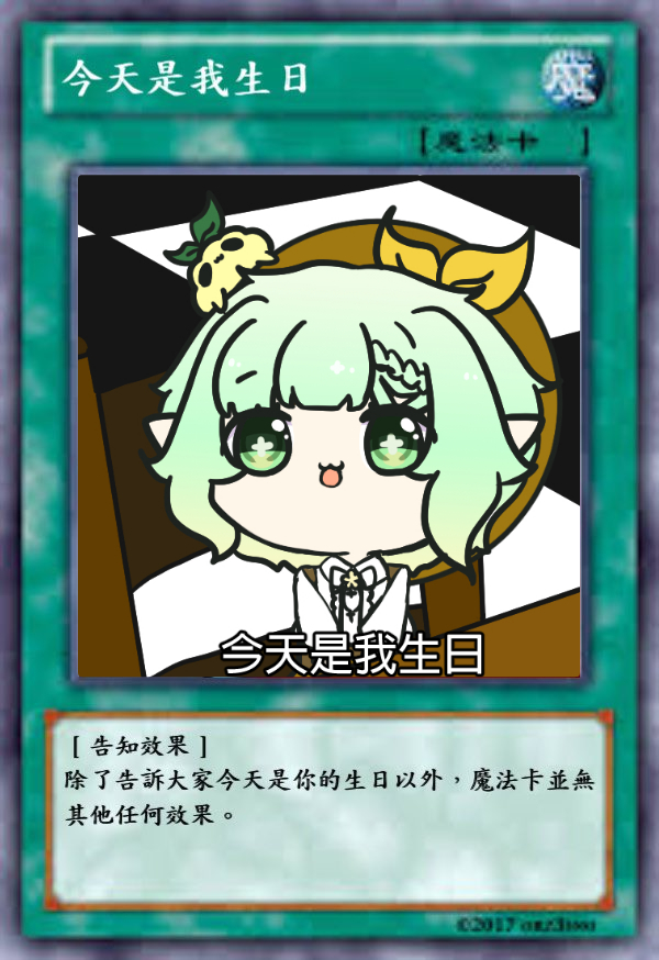 棉羽·尤克特拉希爾💚Q版繪師vtuber 🍀委託開放🌱YT時數衝刺💚 tweet media