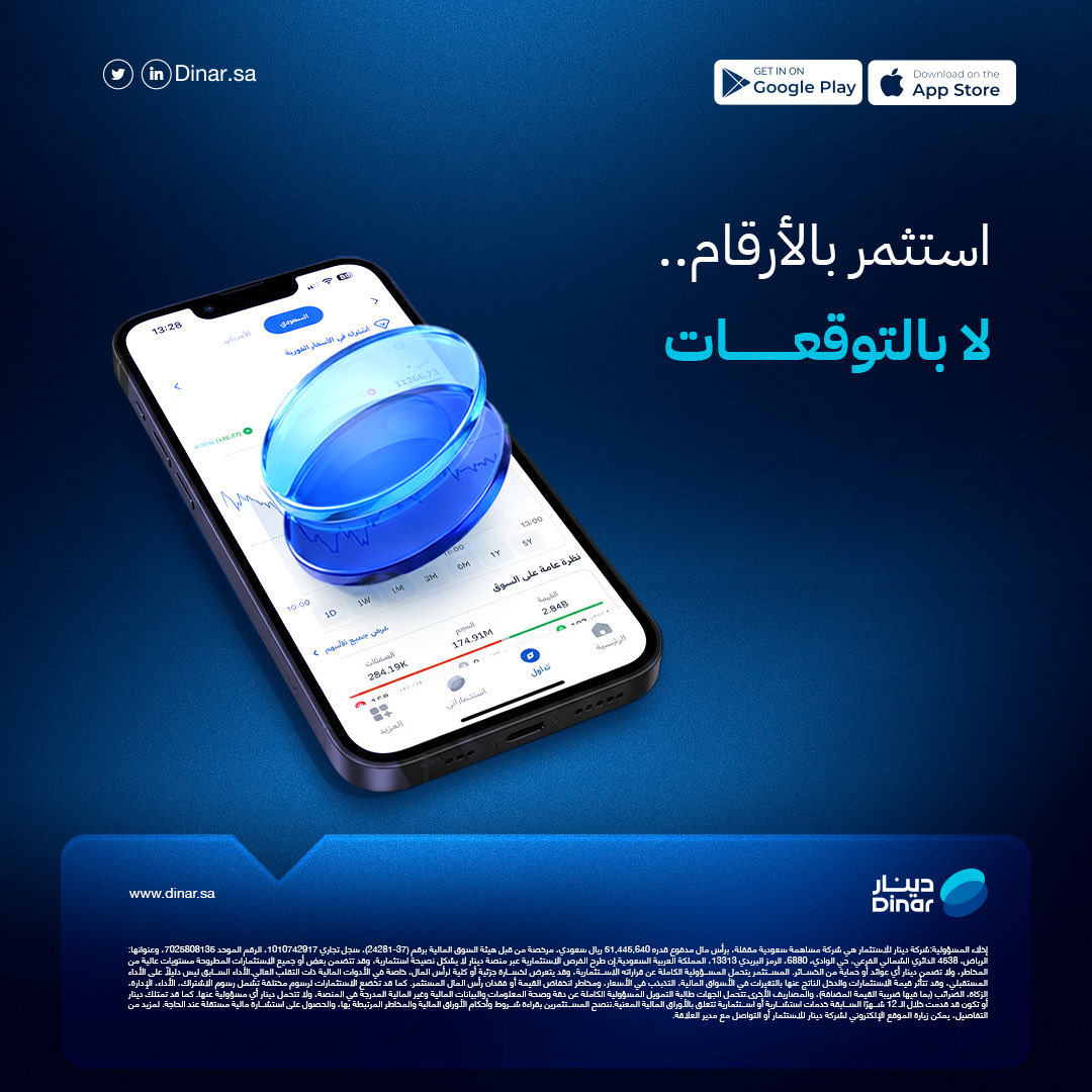 دينــار tweet media