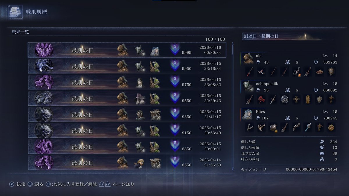 xion823's tweet photo. カンストしました。お強い野良の方々、本当にありがとうございました
#エルデンリングナイトレイン https://t.co/zRR6A27YXg