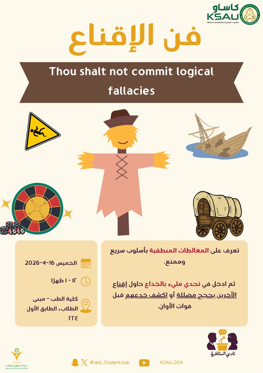 نادي الطلاب - جـدة tweet media