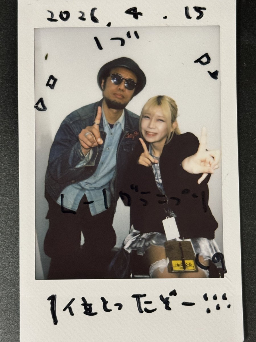 nobu_idollove's tweet image. 本日のチェキ写@青山RizM 
#EMPATHY 
#えんぱしーの挑戦 
#望月しの 
#火曜日のナギタロス 
#愛須くるみ 
#ゆらなみ・れい 
#ヤエ・リリス 
まずは予選一位通過おめでとう！
フロアも盛り上がってたし、納得の結果ですね
ライブも良かったと思います
まだまだこれからですが、ひとまずは一安心