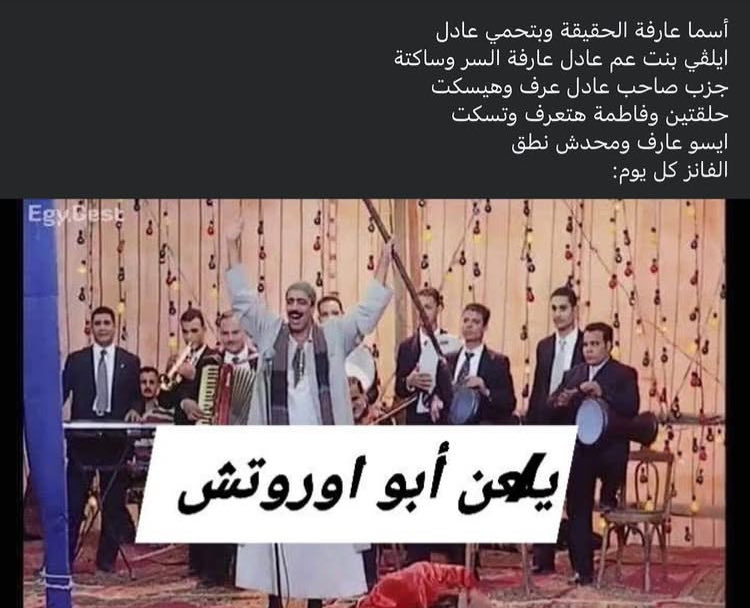 Marwa El Mokadem tweet media